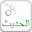 Hadis Download on Windows