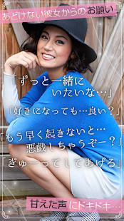 Free 堀口ひかる ボイスアプリ〜恋のささやき〜 APK for Android