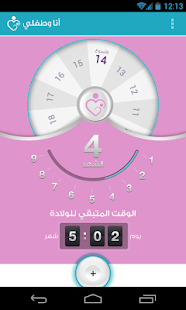 How to install أنا وطفلي 1.5.1 apk for pc