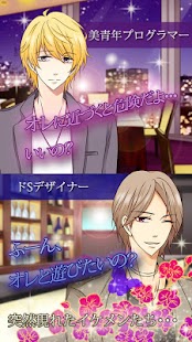 [恋愛ドラマゲーム]指名料は愛のキスで Screenshots 12