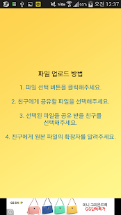 Lastest 카톡파도 - 카카오톡 파일공유 도우미 APK for Android