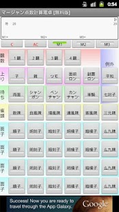 How to mod マージャン点数計算電卓 [無料版] 1.04 apk for laptop