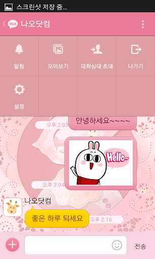 【免費通訊App】카카오톡 테마 - 기린소녀 핑크-APP點子