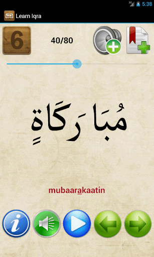 【免費教育App】Learn Iqra-APP點子