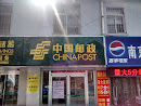 China Post Nanjing University Office