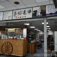 鴨肉珍