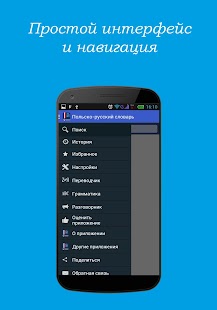 How to get Польско-русский словарь patch 2.0.2 apk for pc