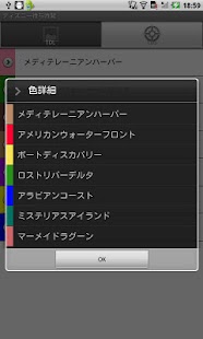 How to download ディズニー待ち時間 1.2.11 apk for bluestacks