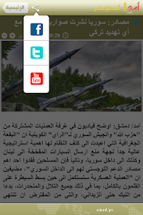 How to install أمد للإعلام  amad.ps 1.0.2 mod apk for pc