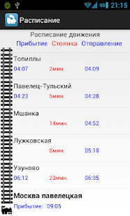 РЖД билеты Screenshots 1