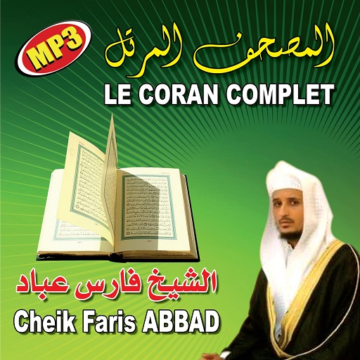 Holy Quran - Fares Abbad