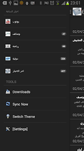 Lastest جرائد مغربية APK for Android