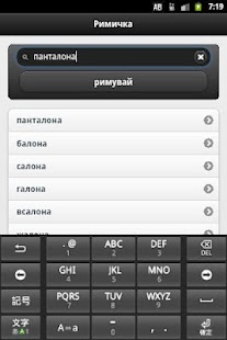 Lastest Римичка APK