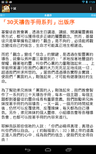 十誡 Screenshots 4