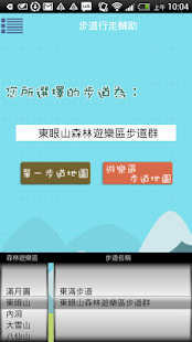 How to install 步道e起go lastet apk for laptop