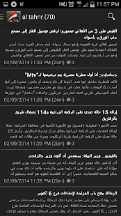 Lastest Al Tahrir APK for Android