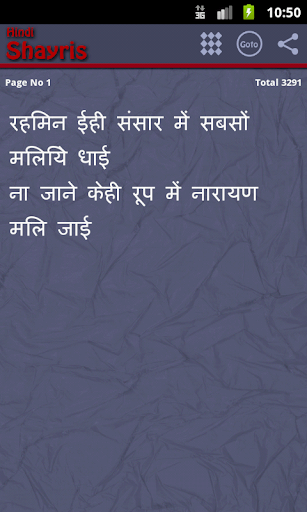 【免費生活App】Hindi Shayari-APP點子