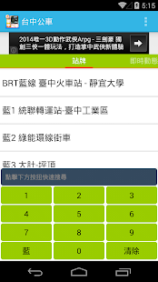 Download and view 台灣車站猜猜for Android | AppDownloader