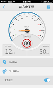 高德车友生活 Screenshots 1
