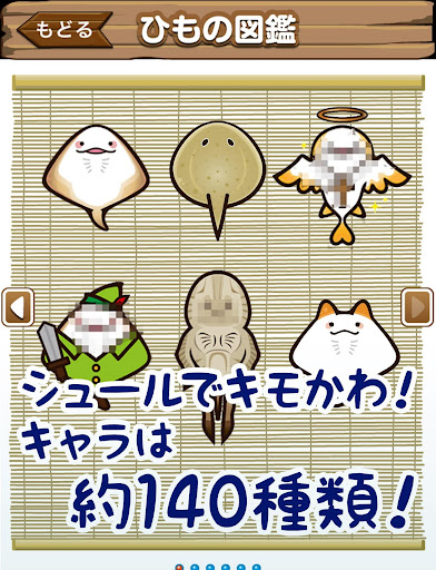 【免費休閒App】【無料放置育成ゲーム】超体験！エイのひものつくり-APP點子