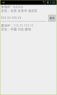 Lastest IP定位查询 APK