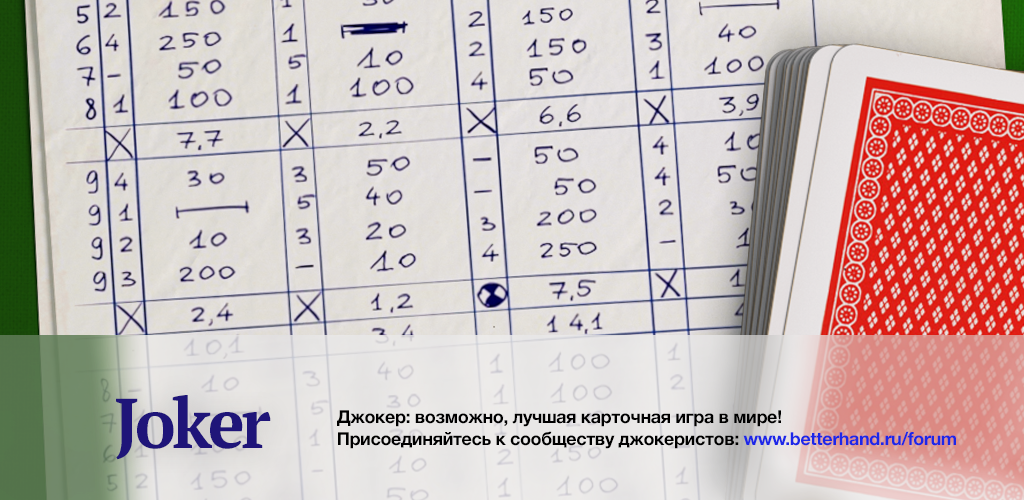 Джокер игра в карты. Джокер карточная игра. Комбинации в покере с джокером. Джокер карточная игра apk. Джокер карточная игра.