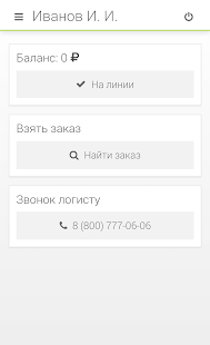 How to download Мобильный водитель patch 1.0.5 apk for laptop