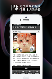 免費下載生活APP|PSK美麗i好康 app開箱文|APP開箱王