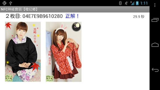 How to mod NFC神経衰弱 1.0 unlimited apk for laptop