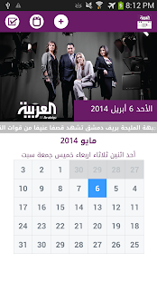 Pocket PA / سكرتيرك بجيبك Screenshots 0