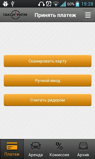 【免費商業App】Такси Ритм-APP點子