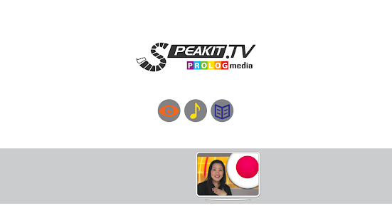 Japanese - On Video! (CX008) Screenshots 0