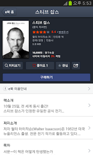 免費下載書籍APP|Naver Books app開箱文|APP開箱王