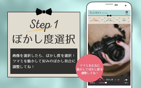 Free 初心者向け♪ぼかし加工でお洒落写真-BLURRY（ブラリー） APK