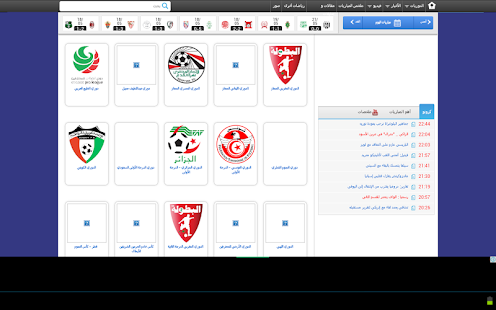 البطولة : El Botola