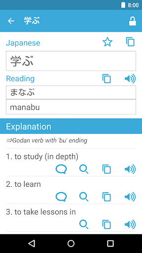 免費下載書籍APP|英日字典 / 日英字典 - 英日/日英雙向翻譯 app開箱文|APP開箱王