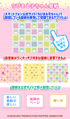 Chibi Maruko Chan Wallpaper Holder Latest Version For Android Download Apk