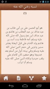 Free علي بن ابي طالب APK
