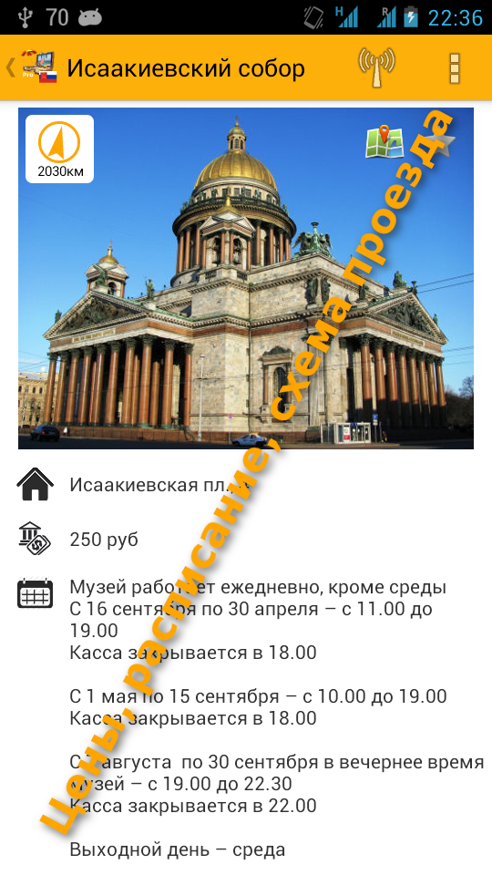Санкт-Петербург Оффлайн Карта Screen 2