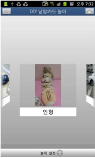 How to get DIY 낱말카드 놀이 1.14 unlimited apk for android