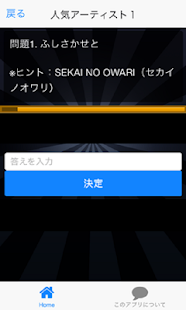 How to mod お名前　並べ替えクイズ（人気ｱｰﾃｨｽﾄ） 0.0.2 apk for pc