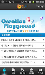 Republic of Korea creative apps emitter poster 2