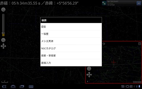 How to mod TeleSkyMapADK 0.51 unlimited apk for android