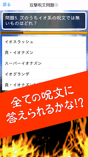 【免費娛樂App】ドラクエ呪文大辞典クイズ-APP點子