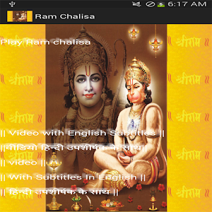 Ram Chalisa - Subtitle & Video 2.1