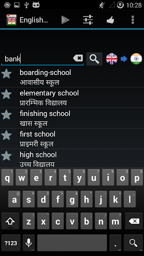 【免費書籍App】English Hindi Dictionary-APP點子