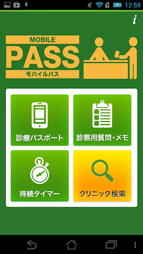 MOBILE PASS