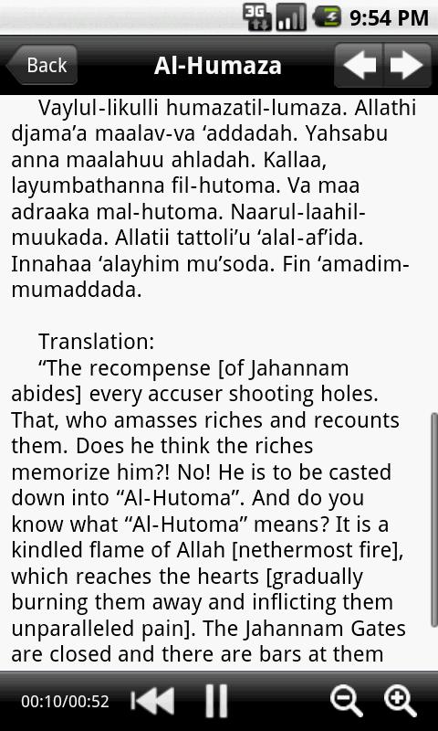 Quran. Suras. Screen 3