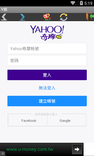 【免費工具App】Y 拍 奇摩 我的 拍賣 雙開2-APP點子