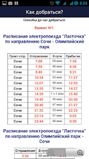 Форум Парков Screenshots 3